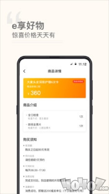 微笑e生活
