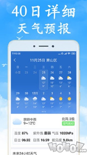 全国实时天气