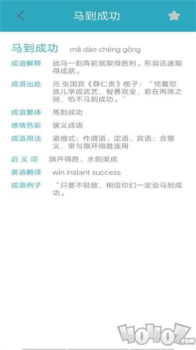 古今成语大全