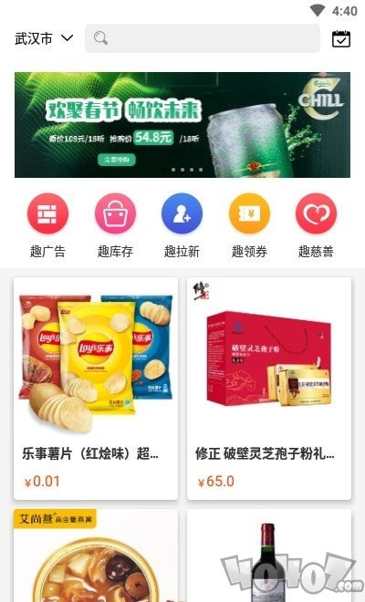 获趣