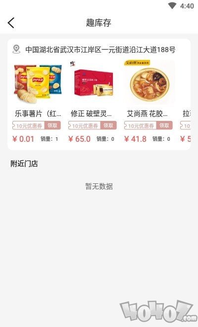 获趣