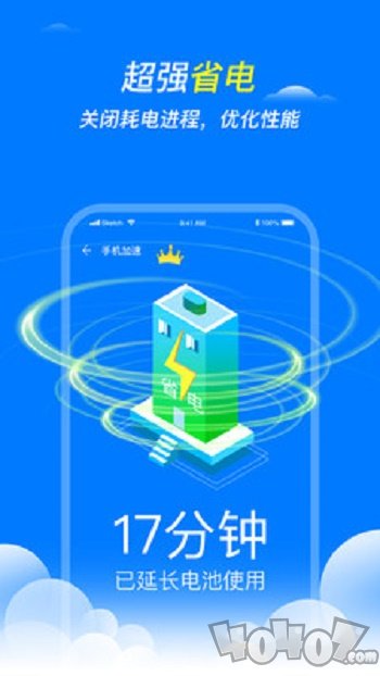 王牌清理大师