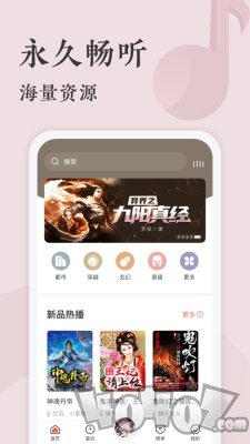 听书王