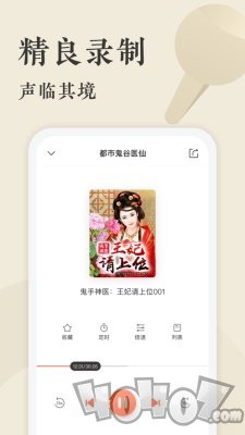 听书王