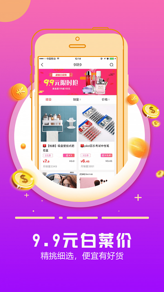 返利日记截图