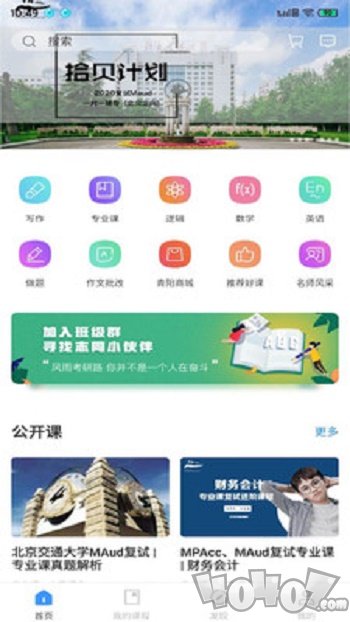 青阳MPAcc