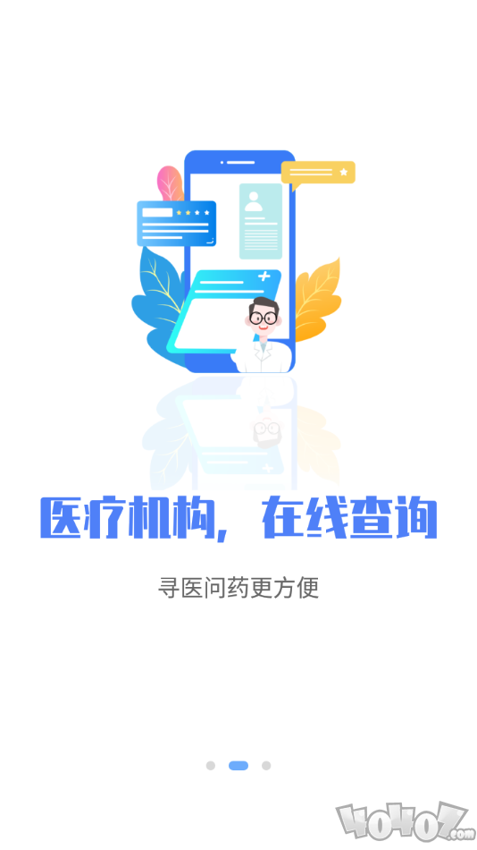 石家庄医保