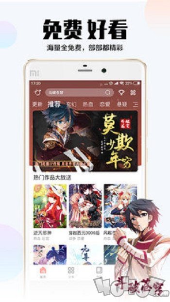 哩扣哩扣漫画