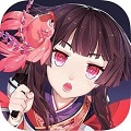 阴阳师联动鬼灭之刃