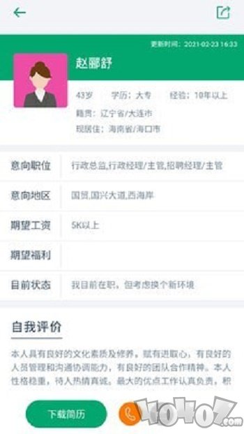 椰聘