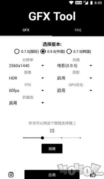 画质修改器120帧超高清