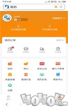 e拼商城