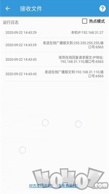 茄子文件快传