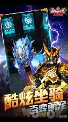 铠甲勇士战神联盟