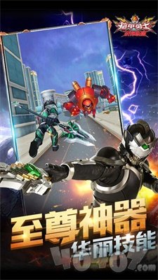 铠甲勇士战神联盟