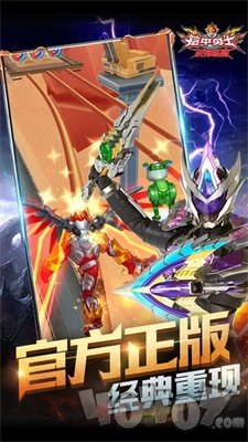 铠甲勇士战神联盟