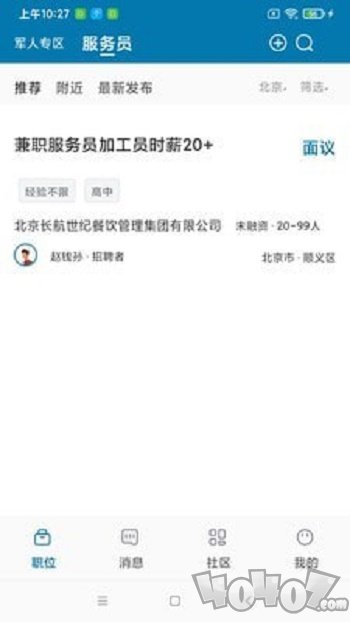 率才直聘