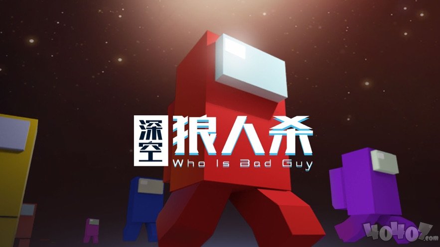 深空‪杀