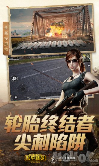 和平精英免费美化