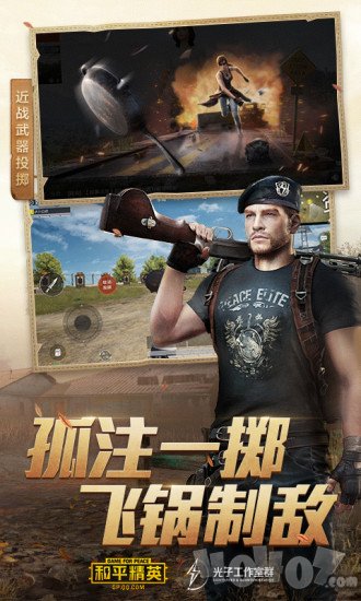 和平精英免费美化