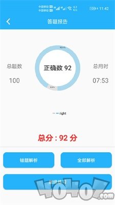 数学帮口算