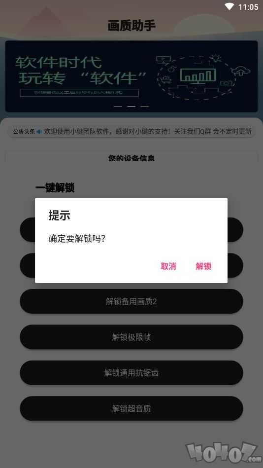 画质助手120帧安卓和平精英