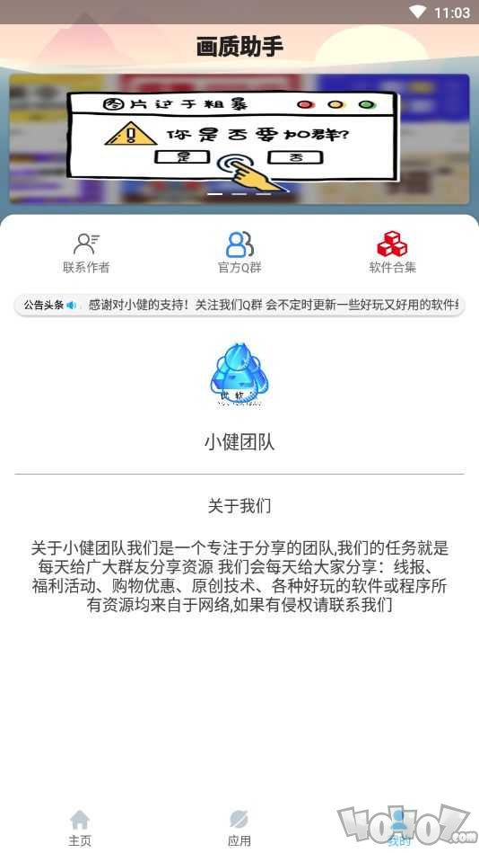画质助手120帧安卓和平精英