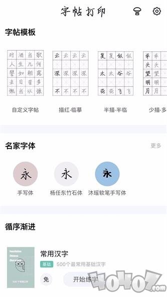 猫鱼字帖