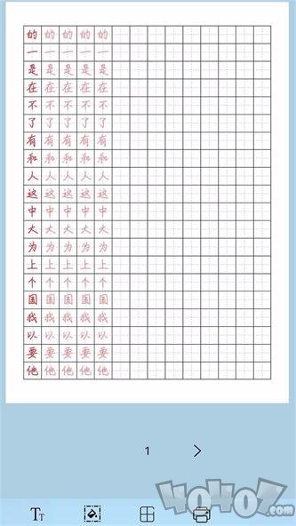 猫鱼字帖