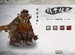 鬼谷八荒山挥怎么打 洪荒难度boss血魔打法详解