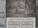 鬼谷八荒冤魂缠身怎么去掉 冤魂缠身先天气运效果驱除攻略