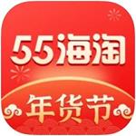 55海淘