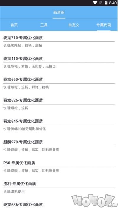 画质阁pro超广角