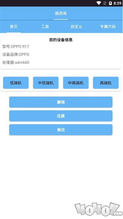 画质阁pro超广角