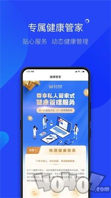 春华医馆