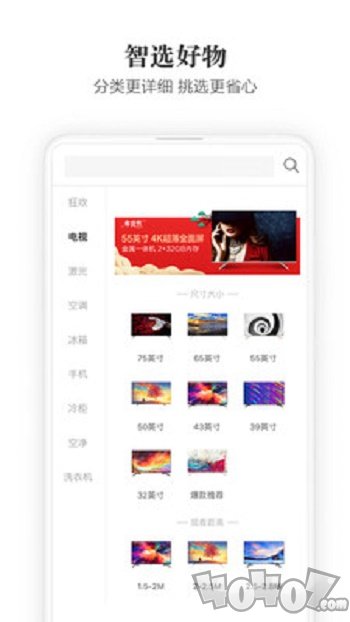 海信商城