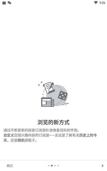 维基百科
