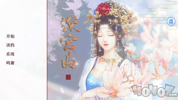 深宫曲2021