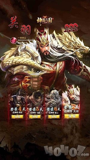 混沌霸业