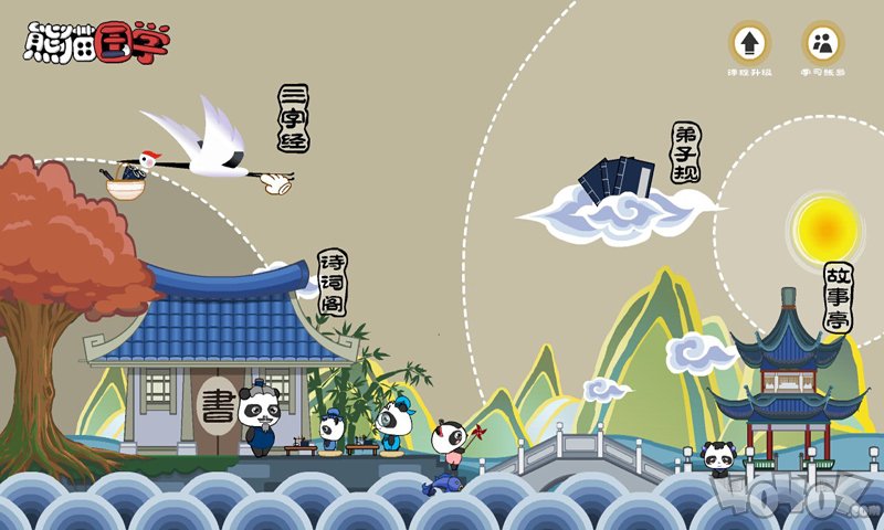 熊猫国学
