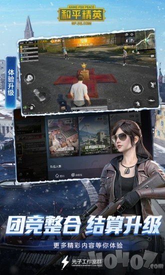 和平精英万能美化包无广告