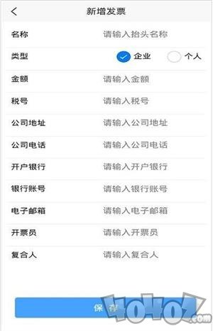 多多财务助手