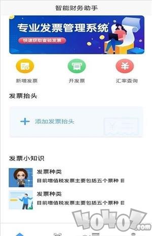 多多财务助手