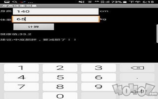 hikakusitatter身高比较