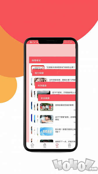 甄选体育
