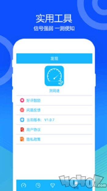 测速