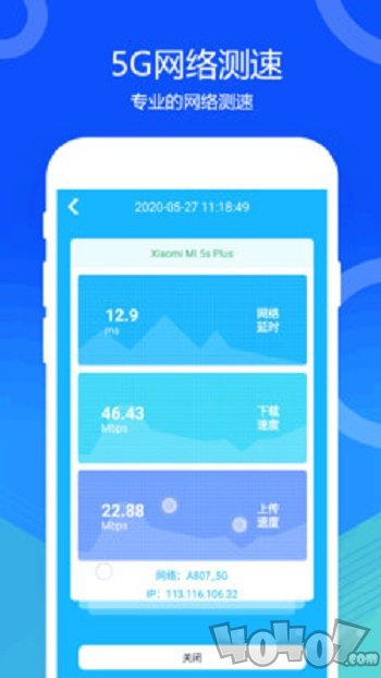 测速