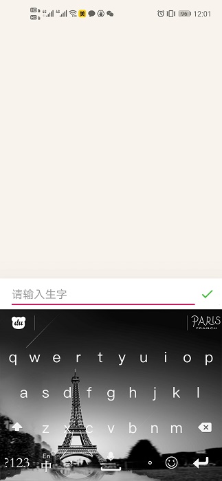 生字本截图