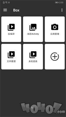 Box工具箱