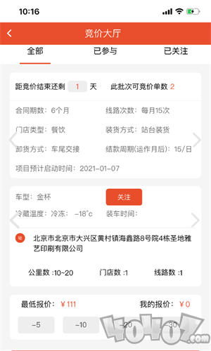 鲜道冷配